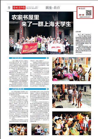图11-报道-香城都市报.png